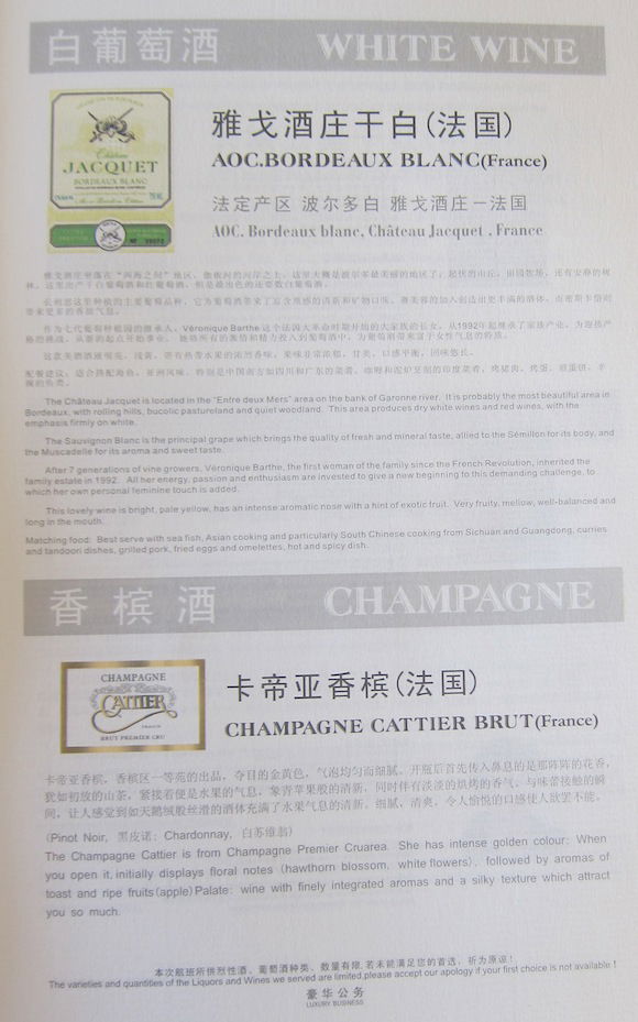 Air_China_Business_Class_77763